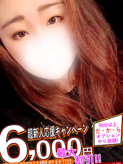 うの spicyな女たち（デリヘル）