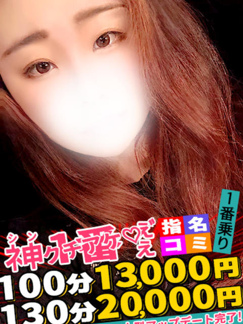 うの spicyな女たち（デリヘル）