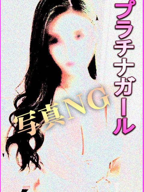 あおい 星に願いを（デリヘル）