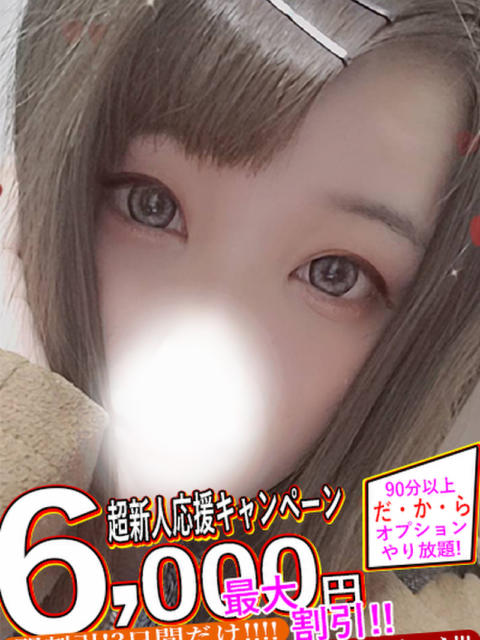 ひめり spicyな女たち（デリヘル）