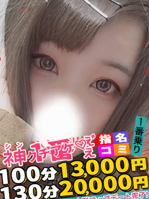 ひめり spicyな女たち（デリヘル）