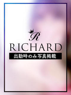 夢咲あい RICHARD(リシャール)（高田/デリヘル）