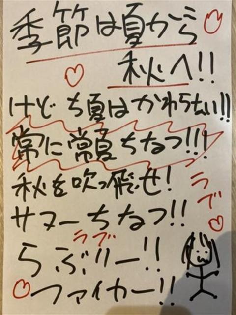 ちなつ イキなり生彼女from川越(デリヘル)