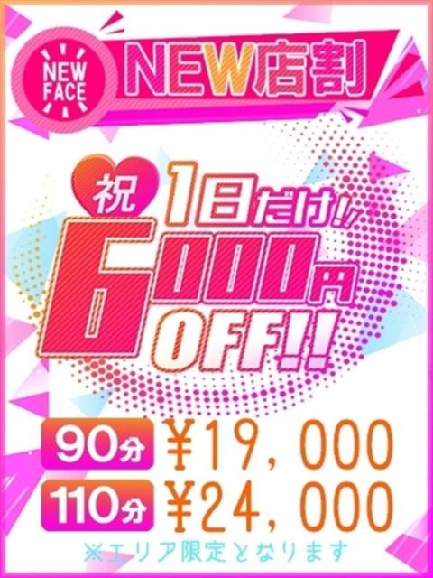 とわ イキなり生彼女from川越(デリヘル)