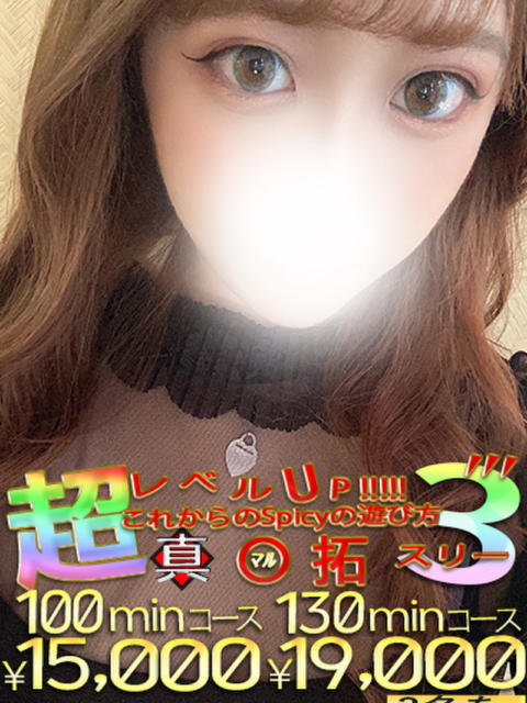 ゆさ spicyな女たち（デリヘル）