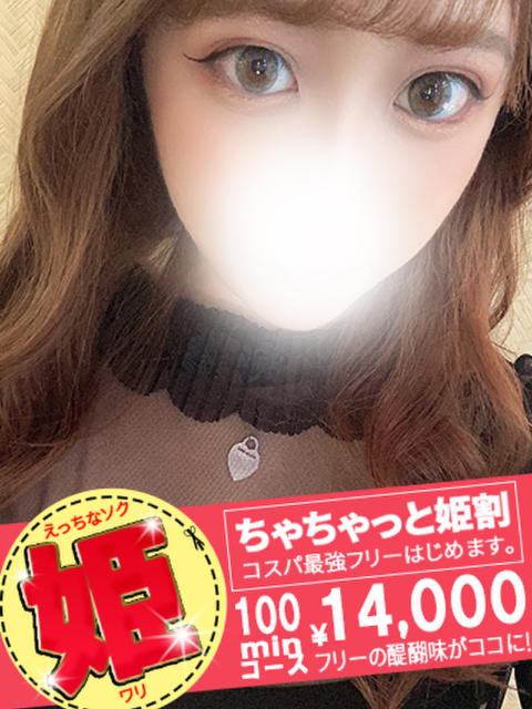 ゆさ spicyな女たち（デリヘル）