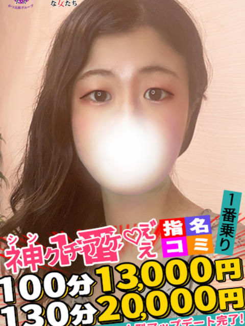 さつき spicyな女たち（デリヘル）