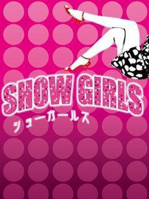 なつめ SUPER Show girls(スーパーショーガールズ)（いちゃキャバ）