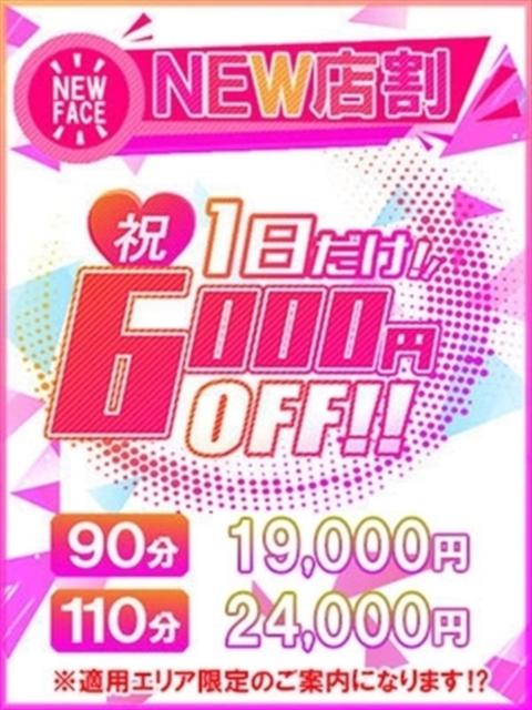 ふたば イキなり生彼女from川越(デリヘル)