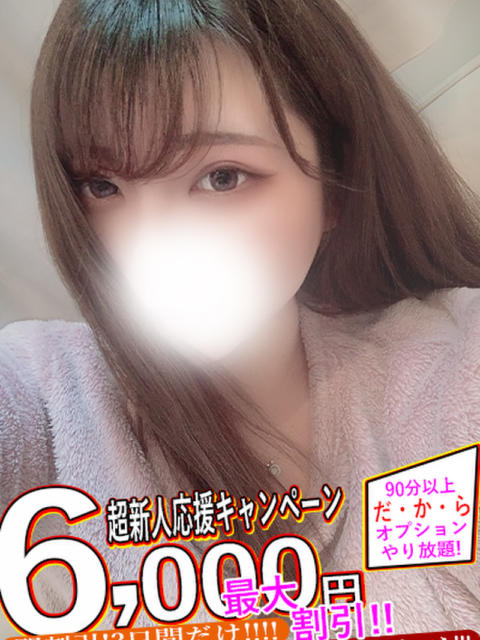 かの spicyな女たち（デリヘル）