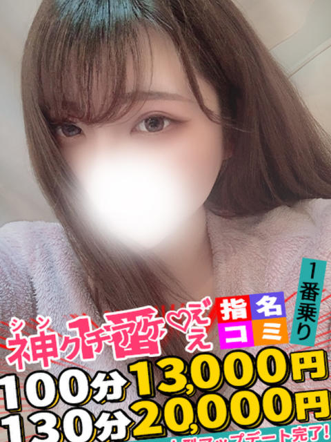 かの spicyな女たち（デリヘル）