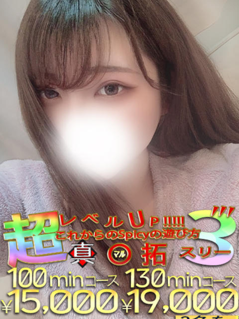 かの spicyな女たち（デリヘル）