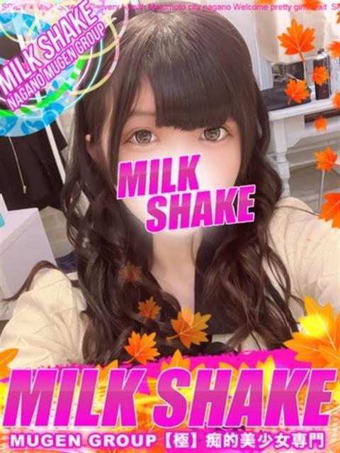 リリナ SPICY×MILK SHAKE ニューハーフ専門×痴的美少女専門（デリヘル）