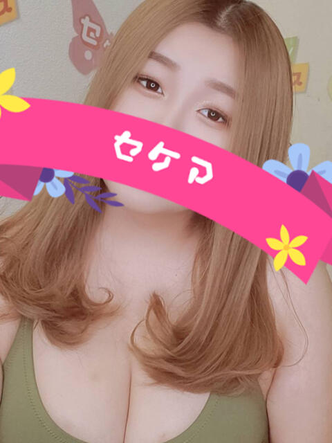しの セケア（デリヘル）