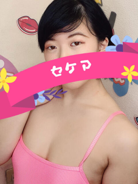 ゆう セケア（デリヘル）