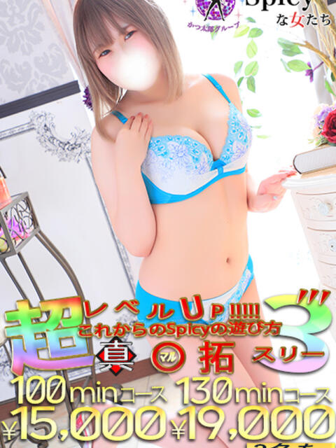 ゆりあ spicyな女たち（デリヘル）