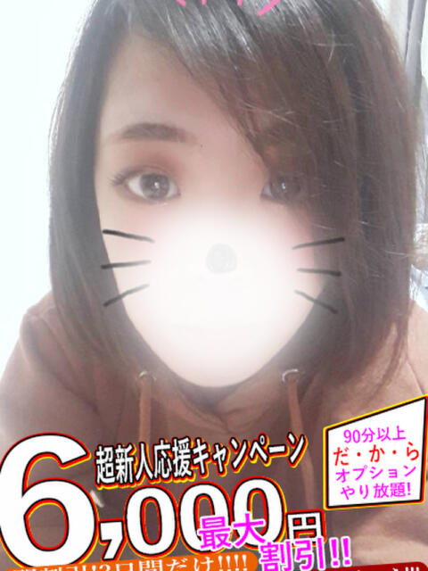 はずき spicyな女たち（デリヘル）