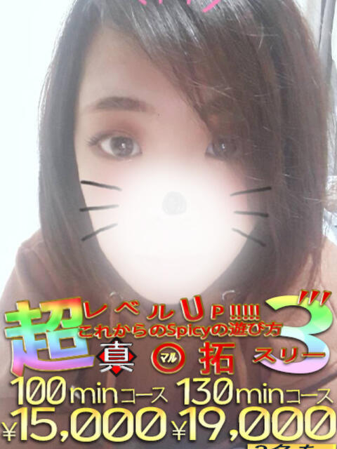 はずき spicyな女たち（デリヘル）