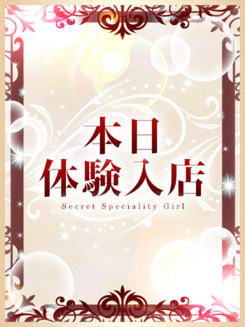 ゆゆ 京都美女図鑑 〜素人専門店LUXE〜（デリヘル）