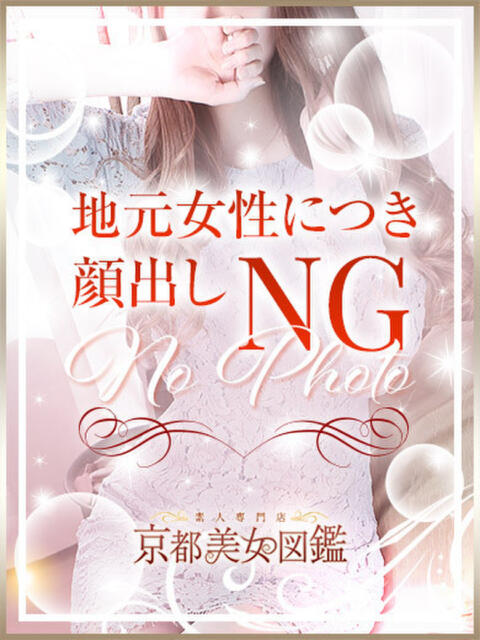 つばき 京都美女図鑑 〜素人専門店LUXE〜（デリヘル）