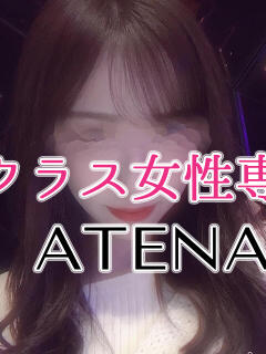 かほさん ATENA CLUB（新橋/癒し系（非風俗））