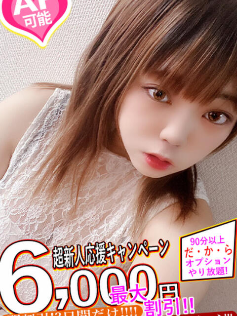 ゆこ spicyな女たち（デリヘル）