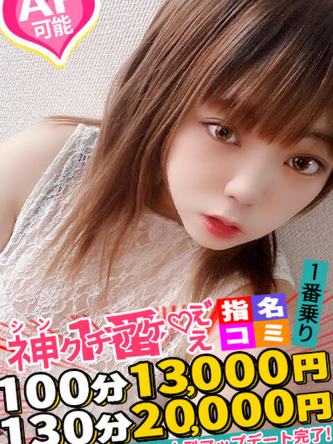 ゆこ spicyな女たち（デリヘル）