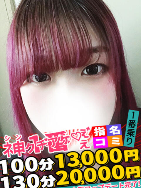 ちはる spicyな女たち（デリヘル）