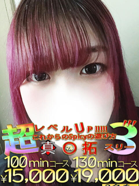 ちはる spicyな女たち（デリヘル）