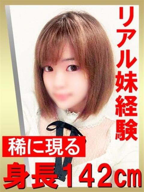 かなえ ドMバスターズ 京都店（デリヘル）