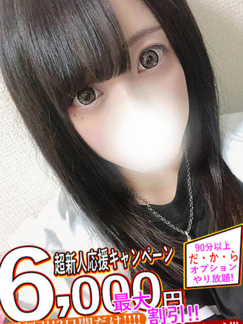 そらね spicyな女たち（デリヘル）