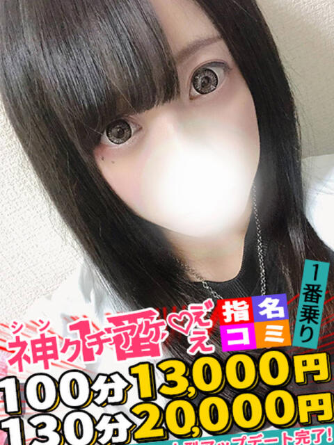 そらね spicyな女たち（デリヘル）