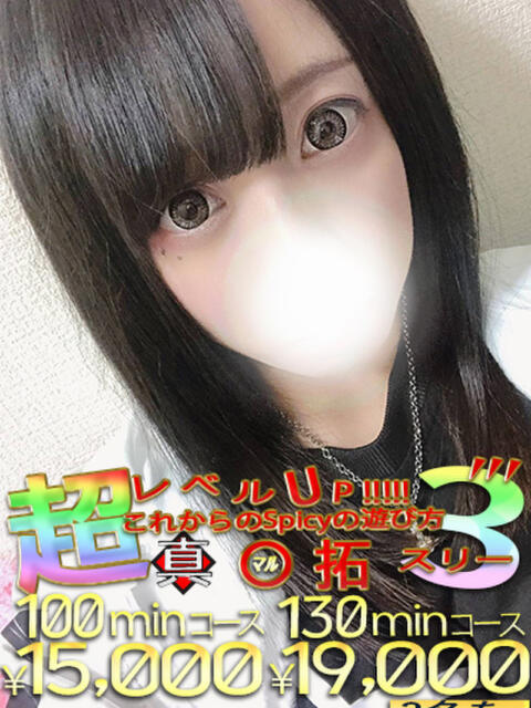 そらね spicyな女たち（デリヘル）