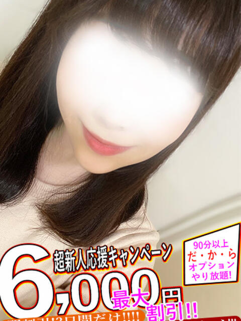 しょうこ spicyな女たち（デリヘル）