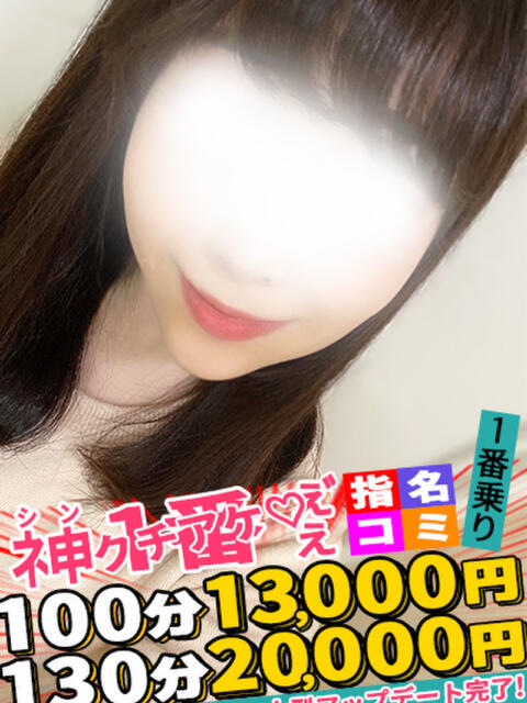 しょうこ spicyな女たち（デリヘル）