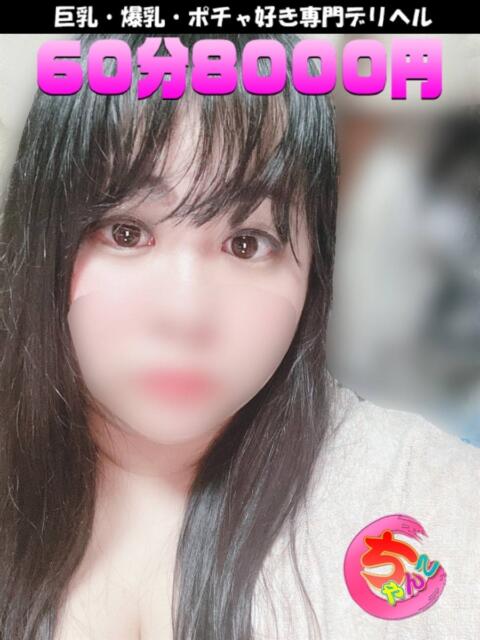 あい 奈良橿原大和高田ちゃんこ(デリヘル)