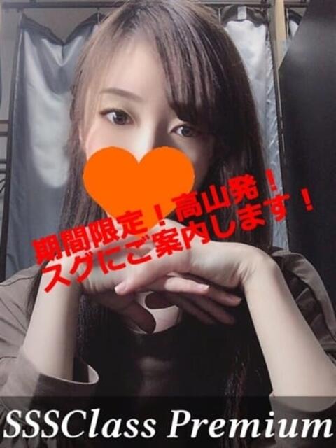 えみか Cat's高山店（デリヘル）