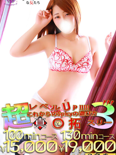おと spicyな女たち（デリヘル）
