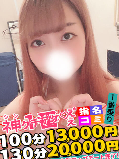 しのあ spicyな女たち（デリヘル）