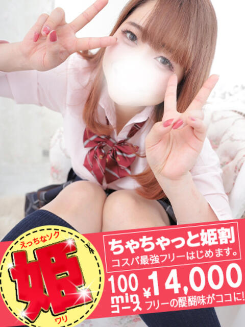 しのあ spicyな女たち（デリヘル）