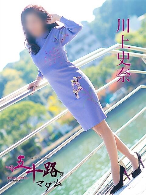 川上史奈 五十路マダム 呉店（カサブランカグループ）（熟女デリヘル）