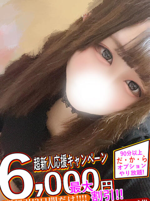 あいね spicyな女たち（デリヘル）