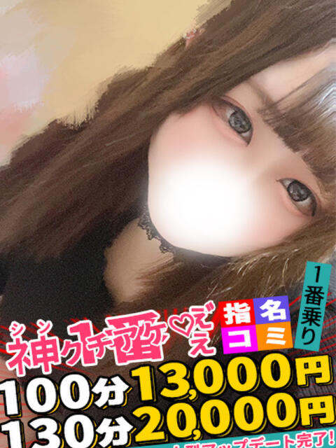 あいね spicyな女たち（デリヘル）