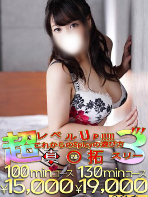 あり spicyな女たち（デリヘル）