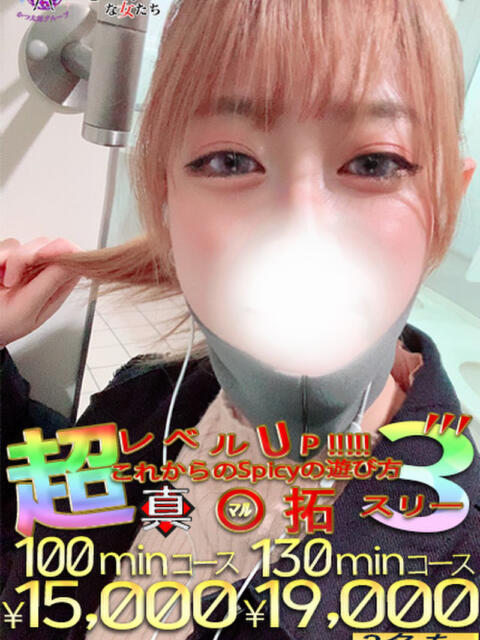 はなび spicyな女たち（デリヘル）