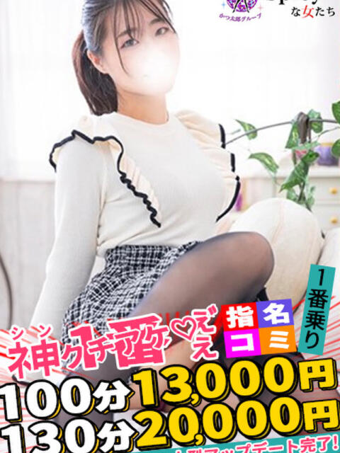 ひらり spicyな女たち（デリヘル）