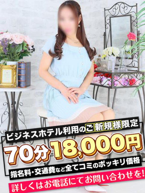 みえ 愛特急2006　東海本店（人妻待ち合わせ型デリヘル）