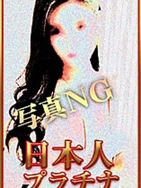 はな（純日本人） 星に願いを（デリヘル）