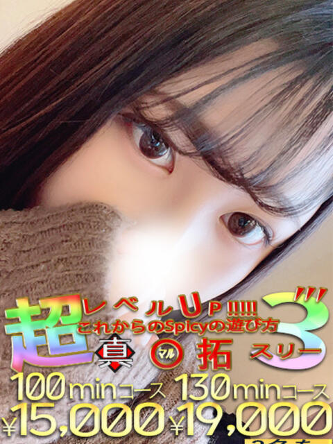 えれな spicyな女たち（デリヘル）