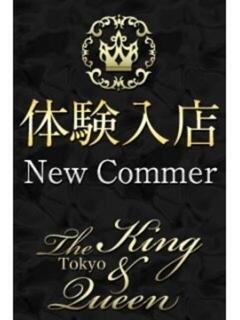 深田 恭香 The King&Queen Tokyo（六本木/デリヘル）